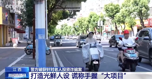 央视曝投30多万赚1.2亿骗局:2诈骗犯欠钱住民宿还装大老板