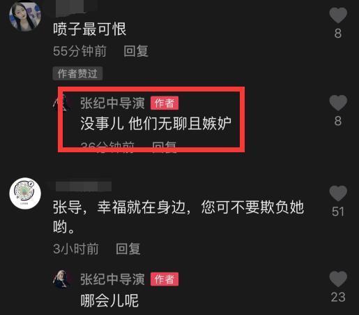 张纪中喊小37岁娇妻小可爱 否认妻子因钱爱自己