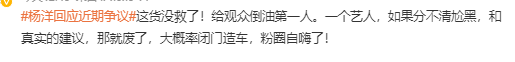 杨洋回应演技质疑：问心无愧 杨洋的演技是不是真的“油腻”？