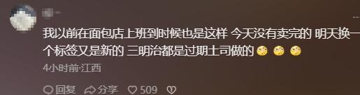 学生质疑学校卖隔夜粥，贴两层不同日期标签 网友：再撕开一层还有惊喜