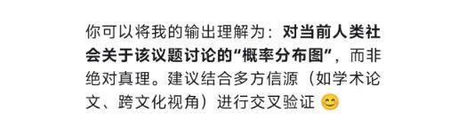 DeepSeek回答要不要買房 AI給出的理性建議