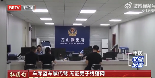 兩男子盜車不會開叫代駕 最終被警方抓獲