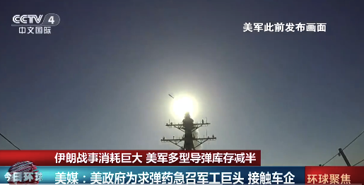 五角大楼拉车企造军火 白宫被曝急召军工巨头