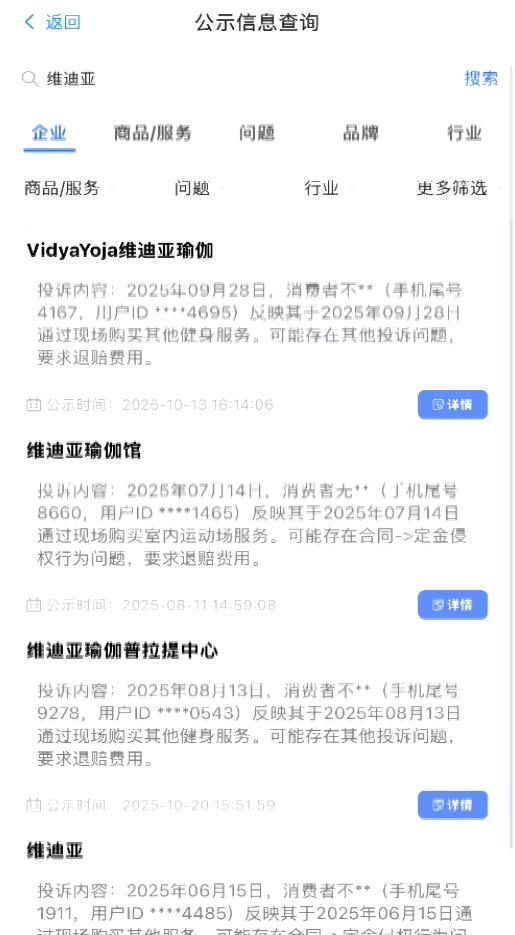 瑜伽馆回应天天上课被踢群 季卡风波再起