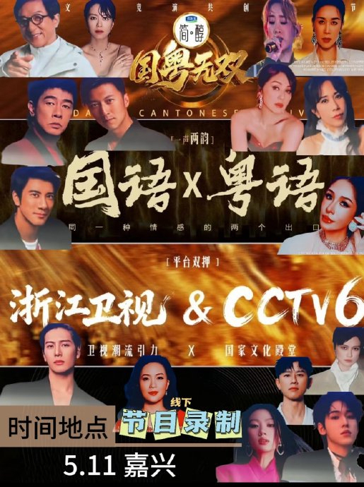 常石磊国乐无双发言 音乐总监谈创新改编