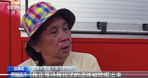 菲律賓強震后留下滿目瘡痍 民眾從期盼救援到等待挖出遺體
