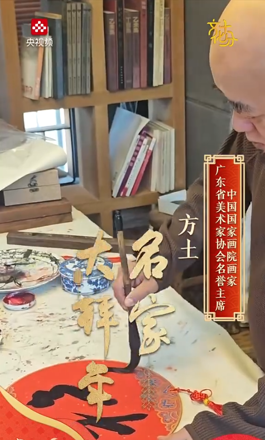 名家大拜年 | 方土:龙马精神是中国水墨画的灵魂