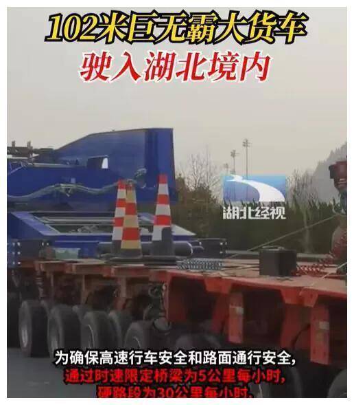 102米大货车运送国之重器 变压器巨擘启程