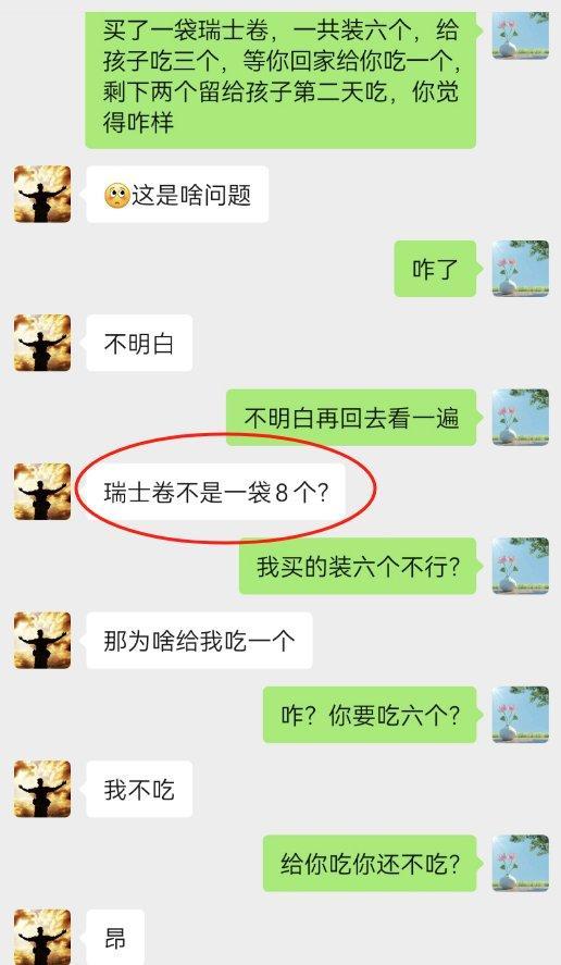 瑞士卷可不兴一次吃6个啊 全职宝妈引发热议