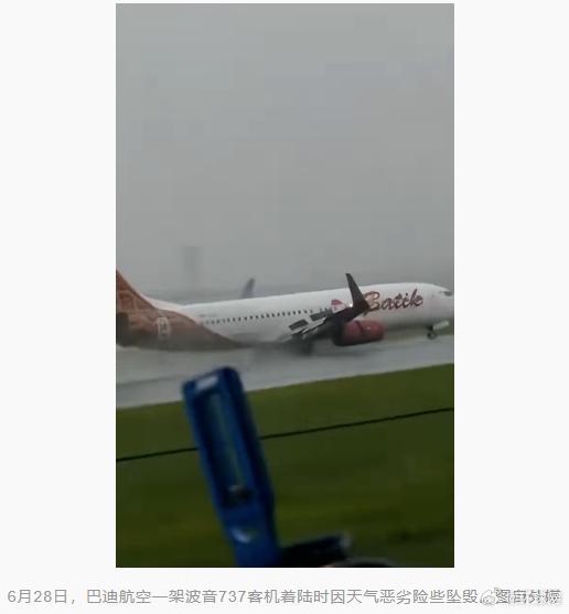印尼客机雨中倾斜落地险坠毁 暴风雨中安全着陆