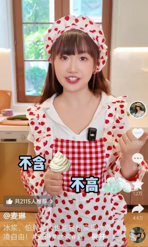 網(wǎng)友質(zhì)疑麥琳短抄襲