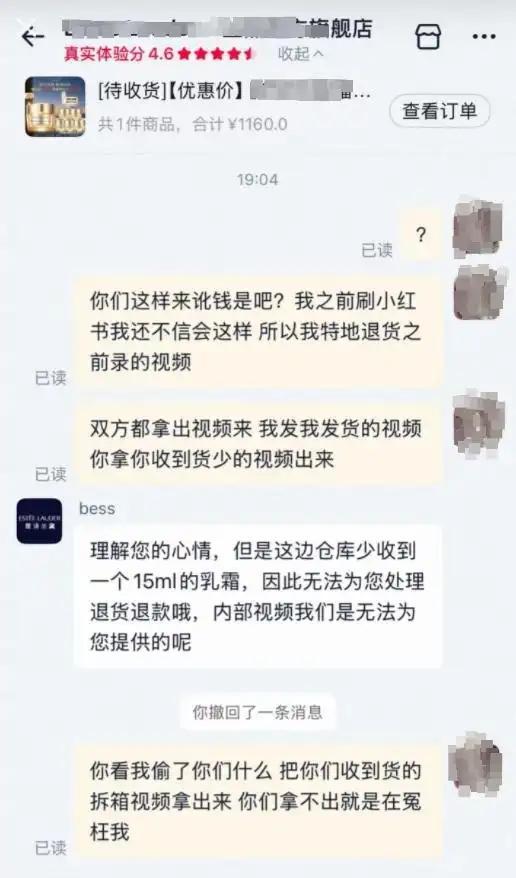 消费者退货被指“少退赠品”遭扣款 双十一退货难题引发热议