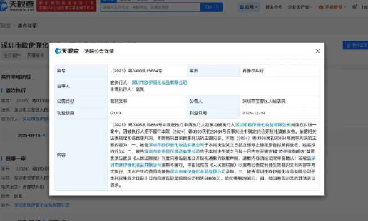 赵露思肖像维权胜诉，获赔5.2万