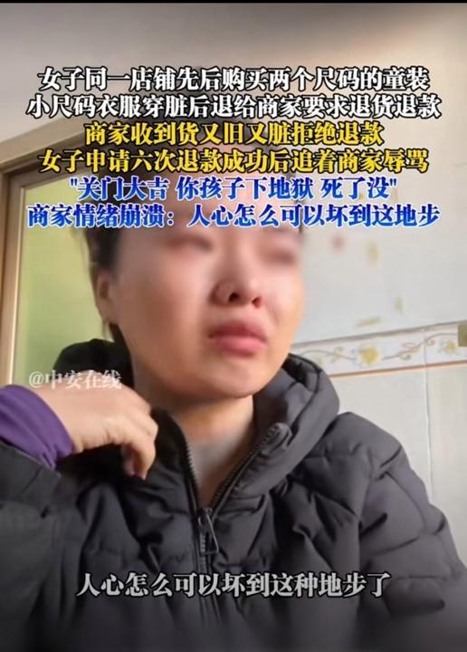 买童装退货骂商家女子称孕期抑郁