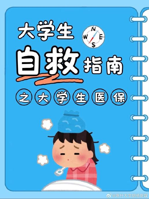 看病必知的6个医保小知识 让就医更省心省钱