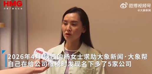 天降“霸总”！陕西一女子莫名当上成都5家公司老板