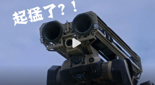中国机器狼出现的这一刻太帅了！中国机器狼扛起了火箭筒