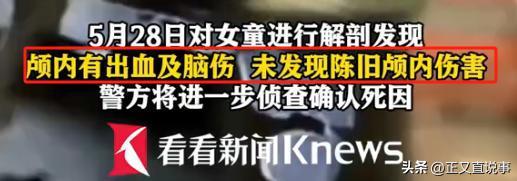 臺灣3歲女童身亡 生母否認虐待 真相待解