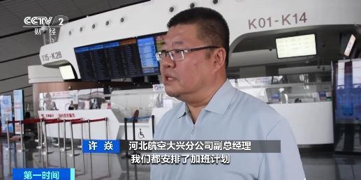 暑运开启 民航市场进入旺季 避暑航线预订量大增