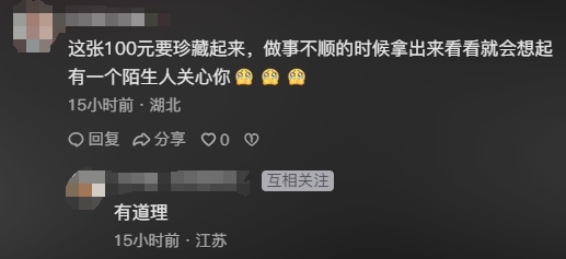 乘客凌晨留下100元请司机吃夜宵 暖心之举感动网友