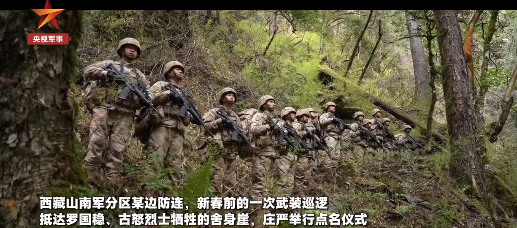 边防官兵舍身崖点名仪式缅怀14名牺牲战友
