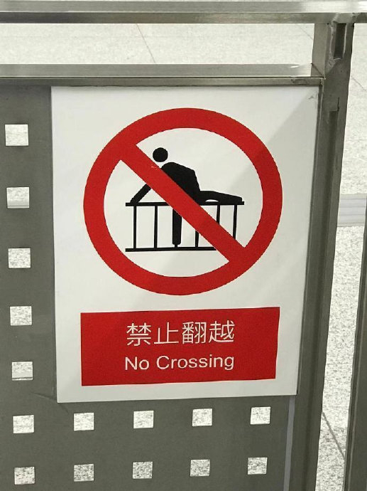 上海地铁回应刷瑞幸取餐码出了站