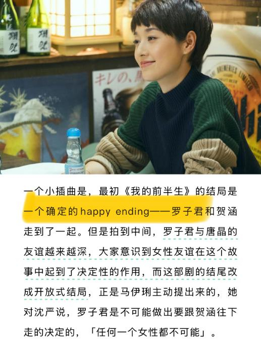 原来我的前半生贺涵是原创男主