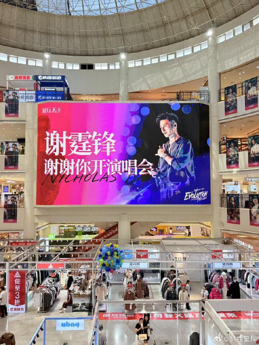 沈阳爆改谢霆锋演唱会痛城