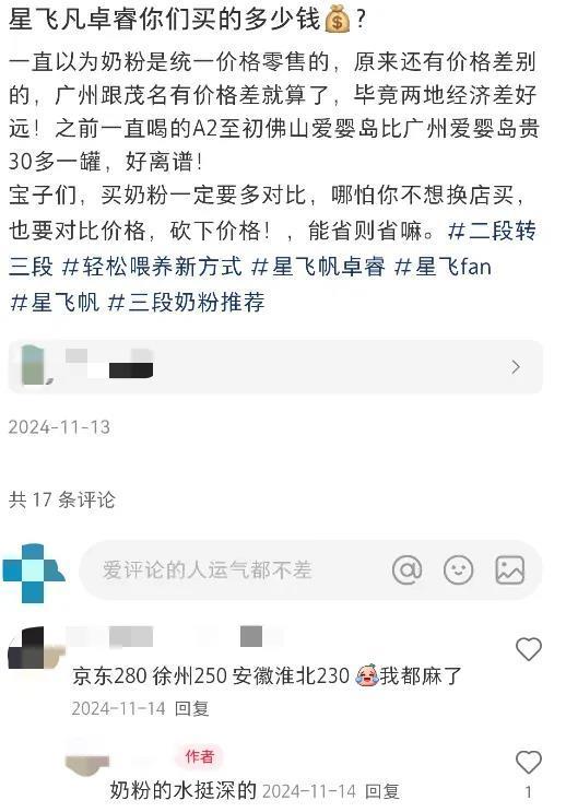 飞鹤卓睿一二段间接提价！国产奶粉又“硬气”了一回？