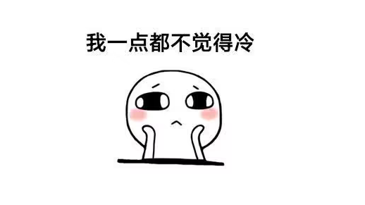 跨年冷空气来了 