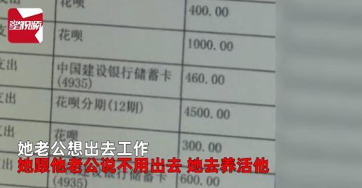 一女子骗闺蜜68万被刑拘，跟老公说不用出去工作 我养活你