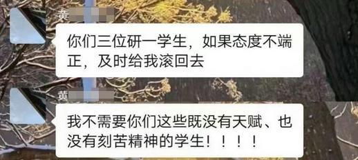 校方谈导师辱骂压榨学生 涉事导师已经调离