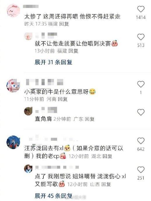 汪苏泷 走又走不掉赢又赢不了 网友调侃扎心破防