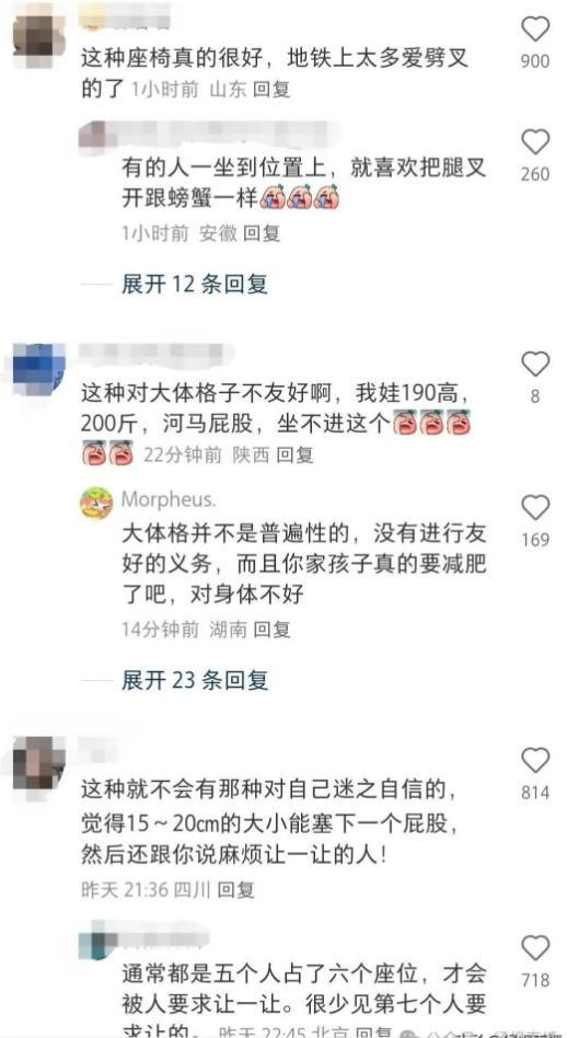 你希望地铁都能实现1人1座吗 成都地铁新座椅获赞