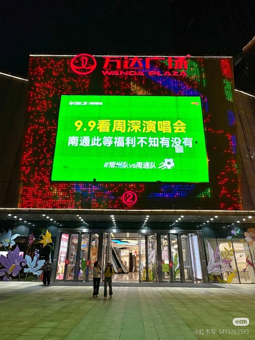 苏超揭幕战你怎么看 复仇与新生的对决