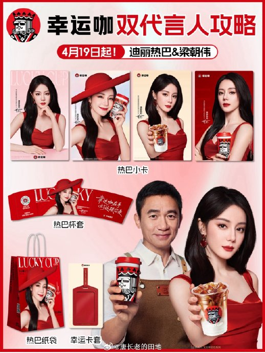 迪丽热巴的幸运哲学