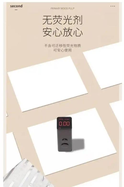 销量11万包纸巾网店被曝含荧光剂 厂家关联企业曾两次被洁柔起诉
