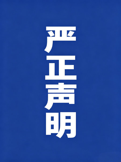 韩沛颖情绪崩溃不是免责理由
