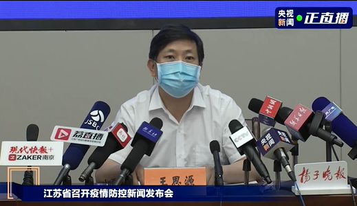 晚报|中方就阿富汗局势表态 南京已连续三日零新增