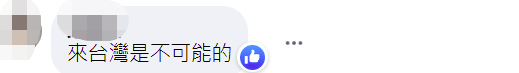 日本记者臆想“中国怕拜登顺路访台” 台网友嘲讽