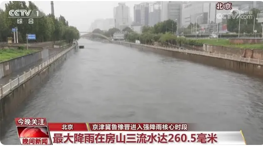 强降雨天气持续 多地升级应急响应 北京所有景区关闭