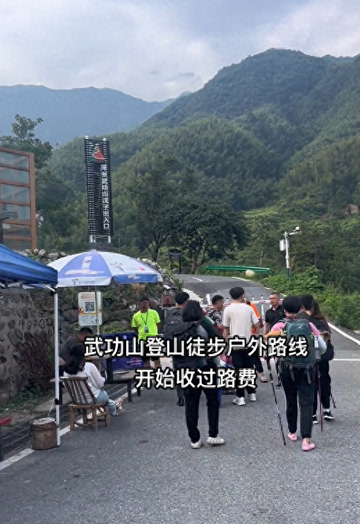 游客称爬山被收卫生费10元 当地回应：非景区范围 系村民开会决定