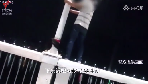 男子轻生民警用手铐救下，网友：110不仅能救命还能解心结