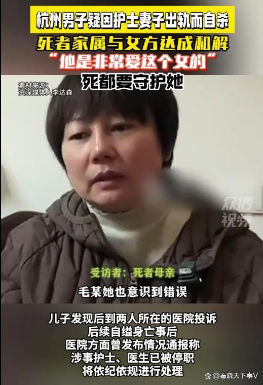 男子疑因妻子出轨自杀 女方道歉 遗言刺痛人心