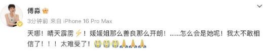 國(guó)家話劇院悼念朱媛媛 眾星發(fā)文追思