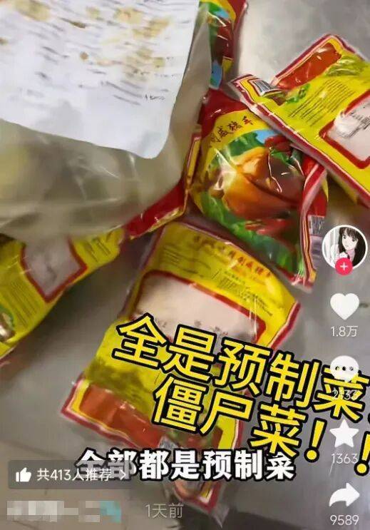 上海新郎揭开婚宴暴利的遮羞布 预制菜引发争议