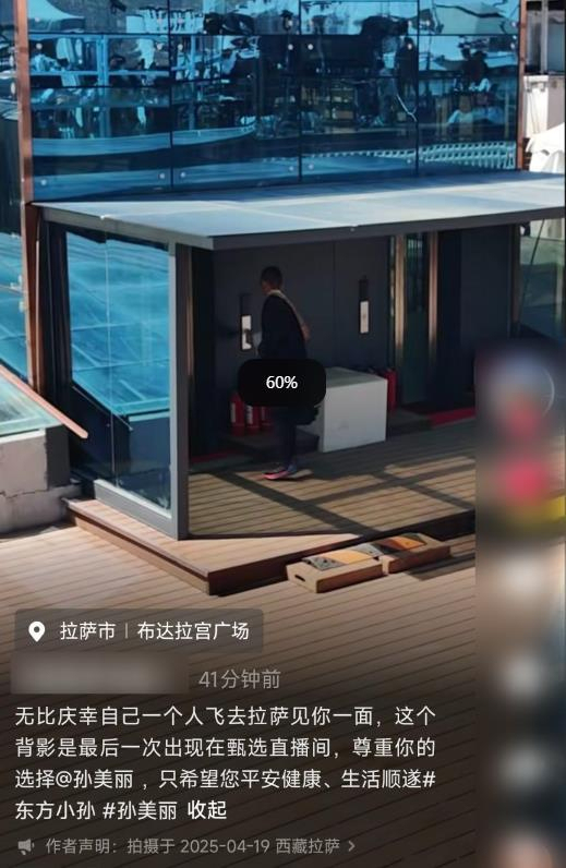 孙东旭社交账号已停更9个月