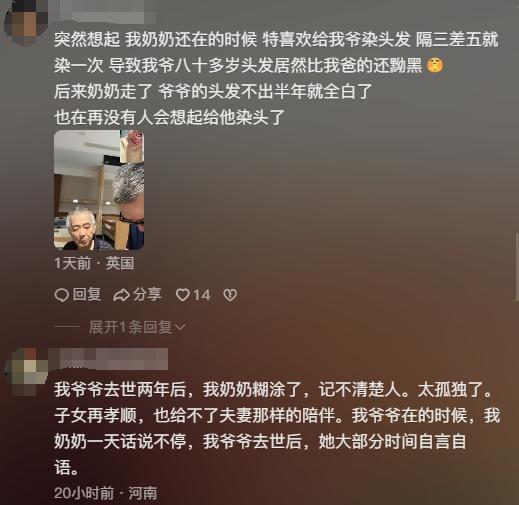 奶奶自爺爺去世9個月后變化 歲月無情催人老