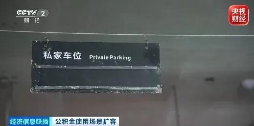 公积金用途又变多了 从“买房专款”到“居住零钱”
