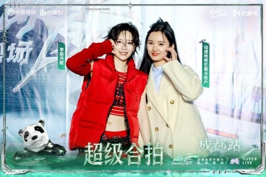 无限X Super Live超级现场｜成都上演飒爽唱跳局